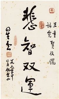 Xing Yun | Artnet | Page 3